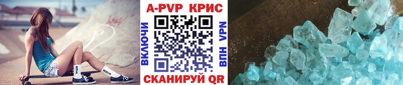 APVP Crystall  наркота  Усть-Кут 