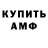 Amphetamine Розовый Vlad Skachkov