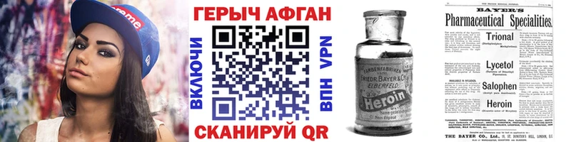 ГЕРОИН герыч  Усть-Кут 