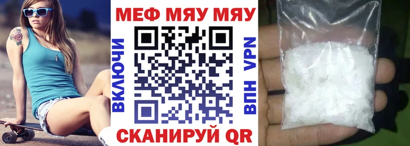 МЕФ мяу мяу  Усть-Кут 