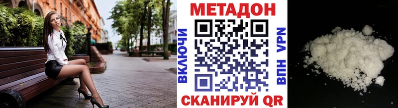 Метадон VHQ Усть-Кут